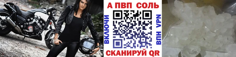 A-PVP Соль Гудермес